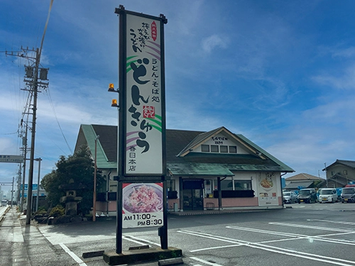 店舗写真3
